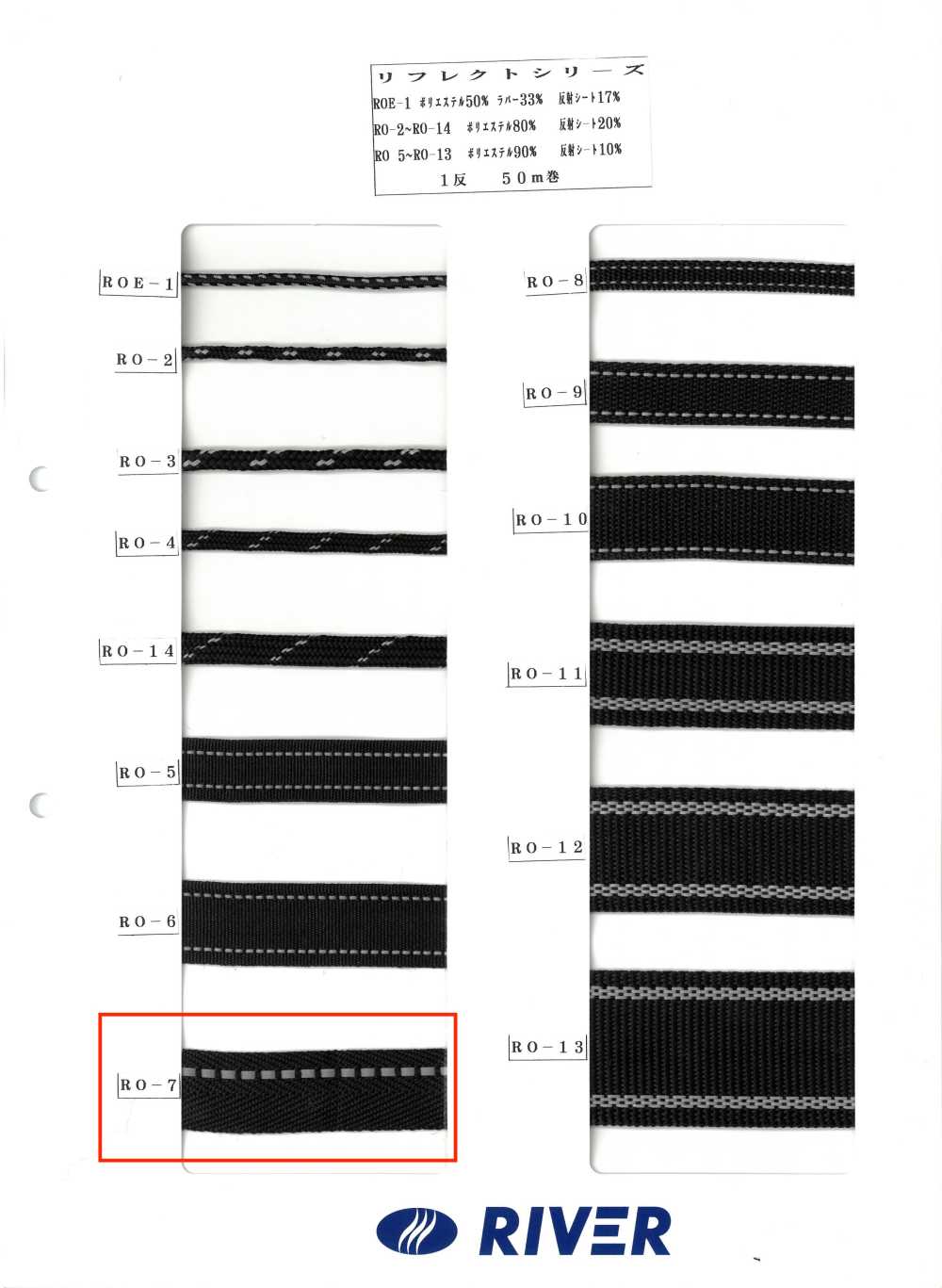RO-7 Reflect Series[Ribbon Tape Cord] RIVER