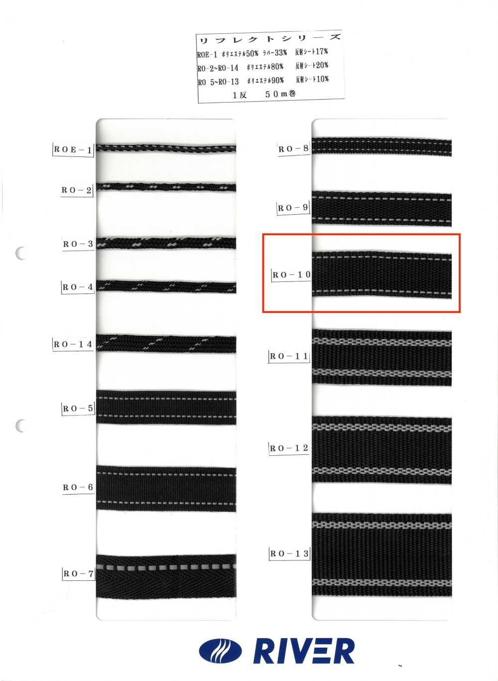 RO-10 Reflect Series[Ribbon Tape Cord] RIVER
