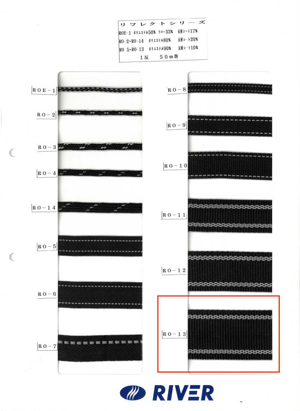 RO-13 Reflect Series[Ribbon Tape Cord] RIVER