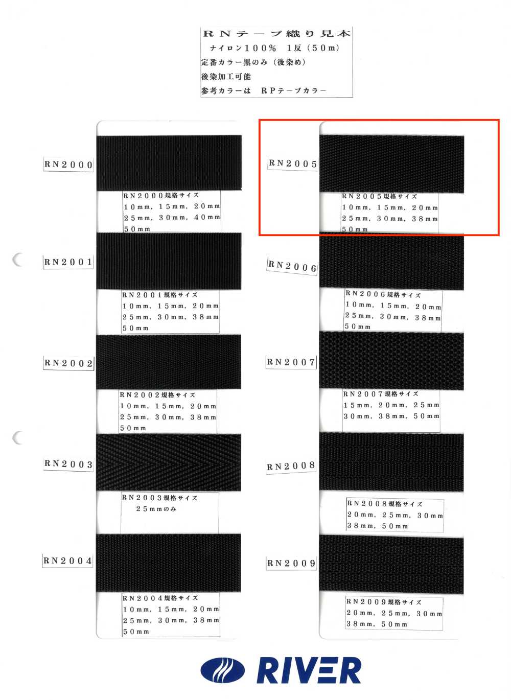RN2005 RN Tape Flowing Twill Weave[Ribbon Tape Cord] RIVER