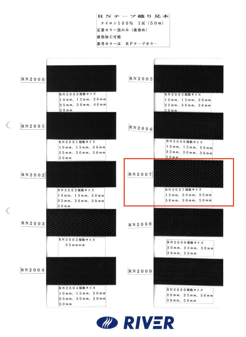 RN2007 RN Tape, Woven[Ribbon Tape Cord] RIVER