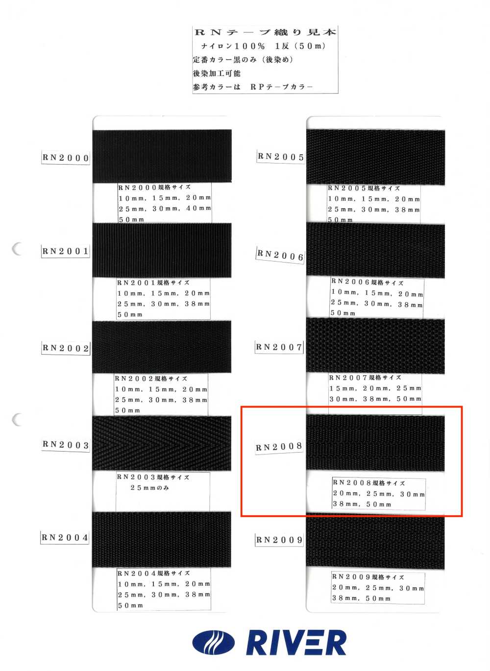 RN2008 RN Tape Flat Call[Ribbon Tape Cord] RIVER
