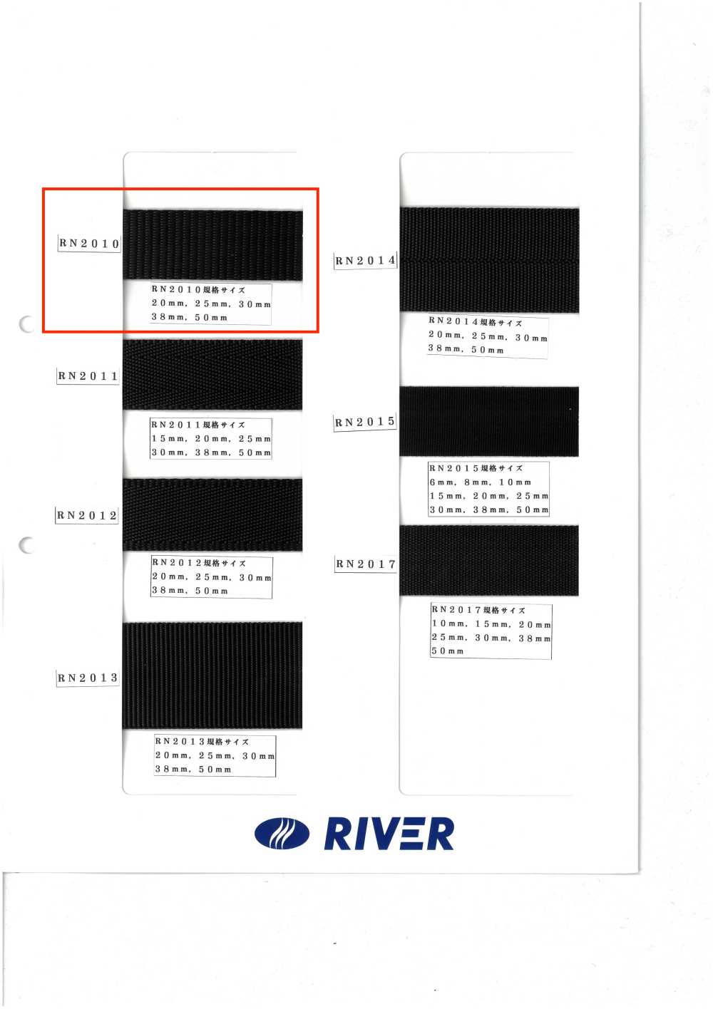 RN2010 RN Tape Burberry Weave[Ribbon Tape Cord] RIVER