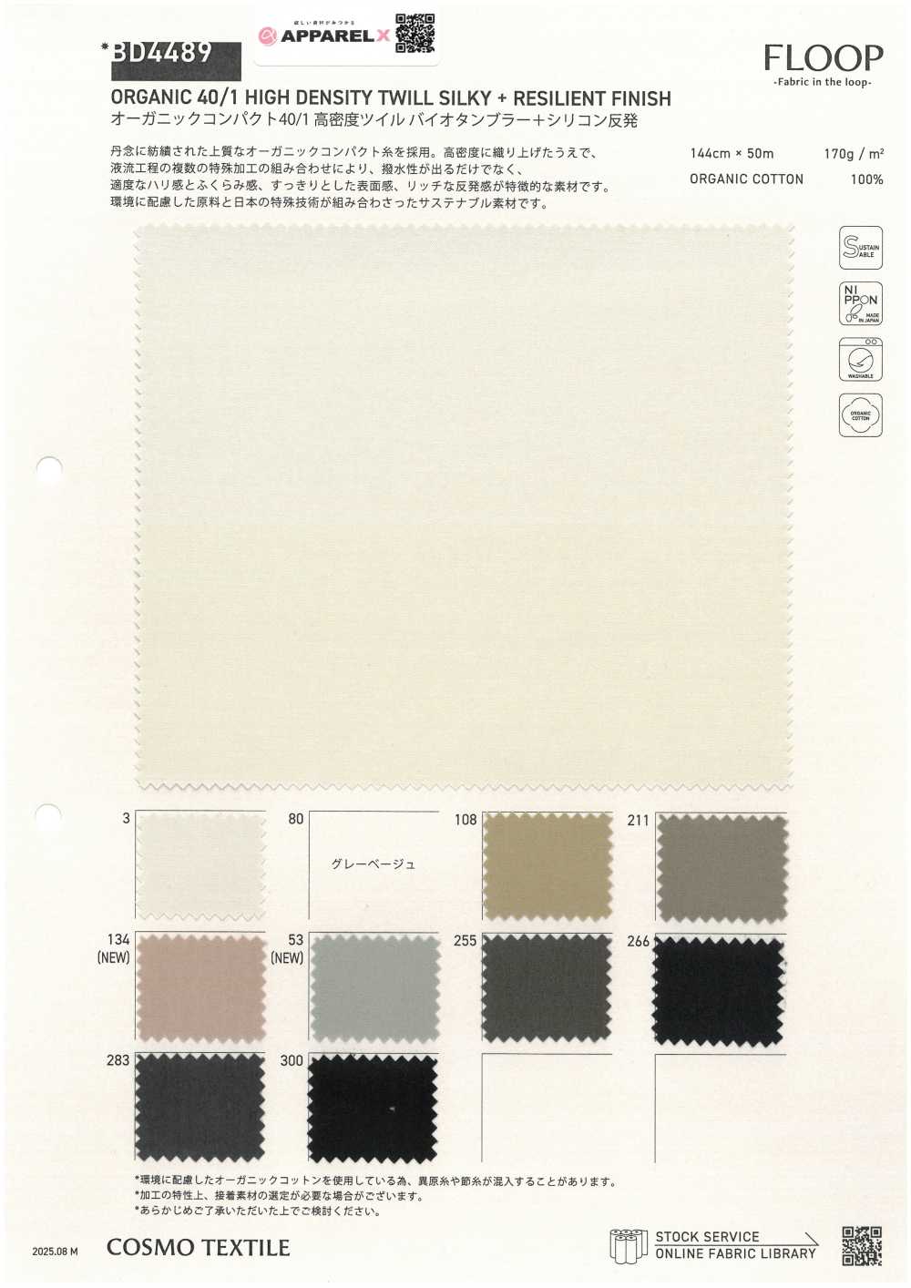 BD4489 Organic Compact 40/1 High Density Twill Bio Tunbler+ Silicone Roll[Textile / Fabric] COSMO TEXTILE