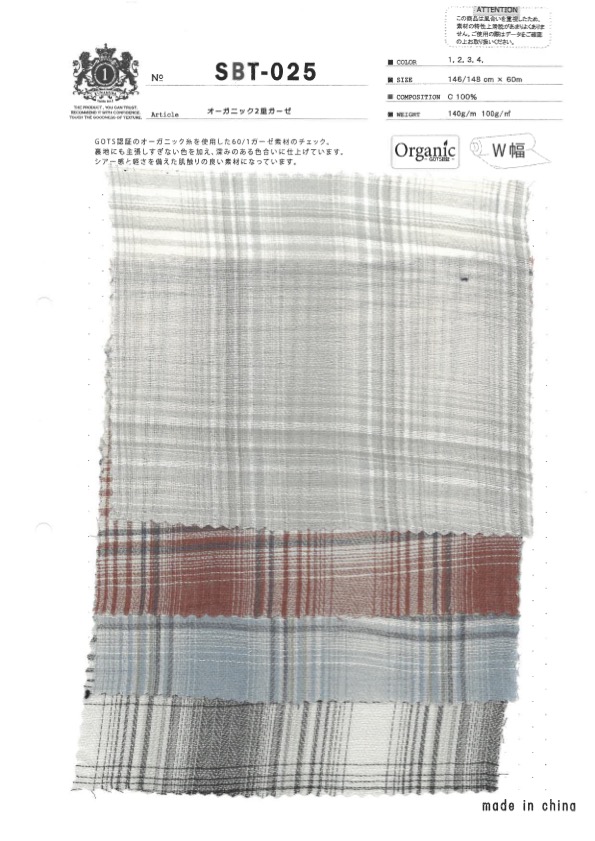 SBT-025 Organic Double Gauze[Textile / Fabric] Kuwamura Textile