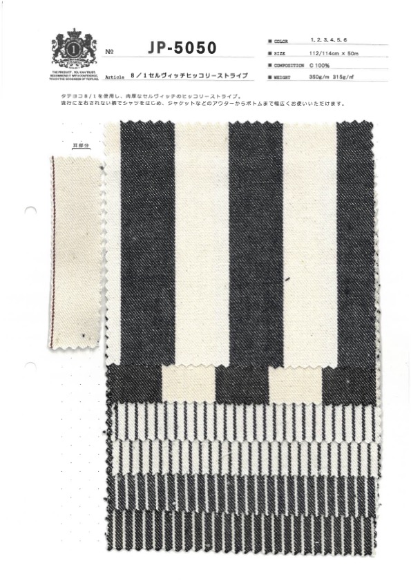 JP-5050 8/1 Selvedge Hickory Stripe[Textile / Fabric] Kuwamura Textile