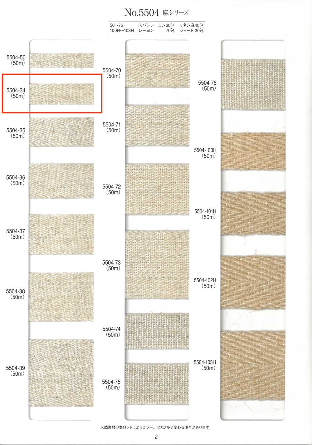 5504-34 Linen Series Twill Tape[Ribbon Tape Cord] RIVER