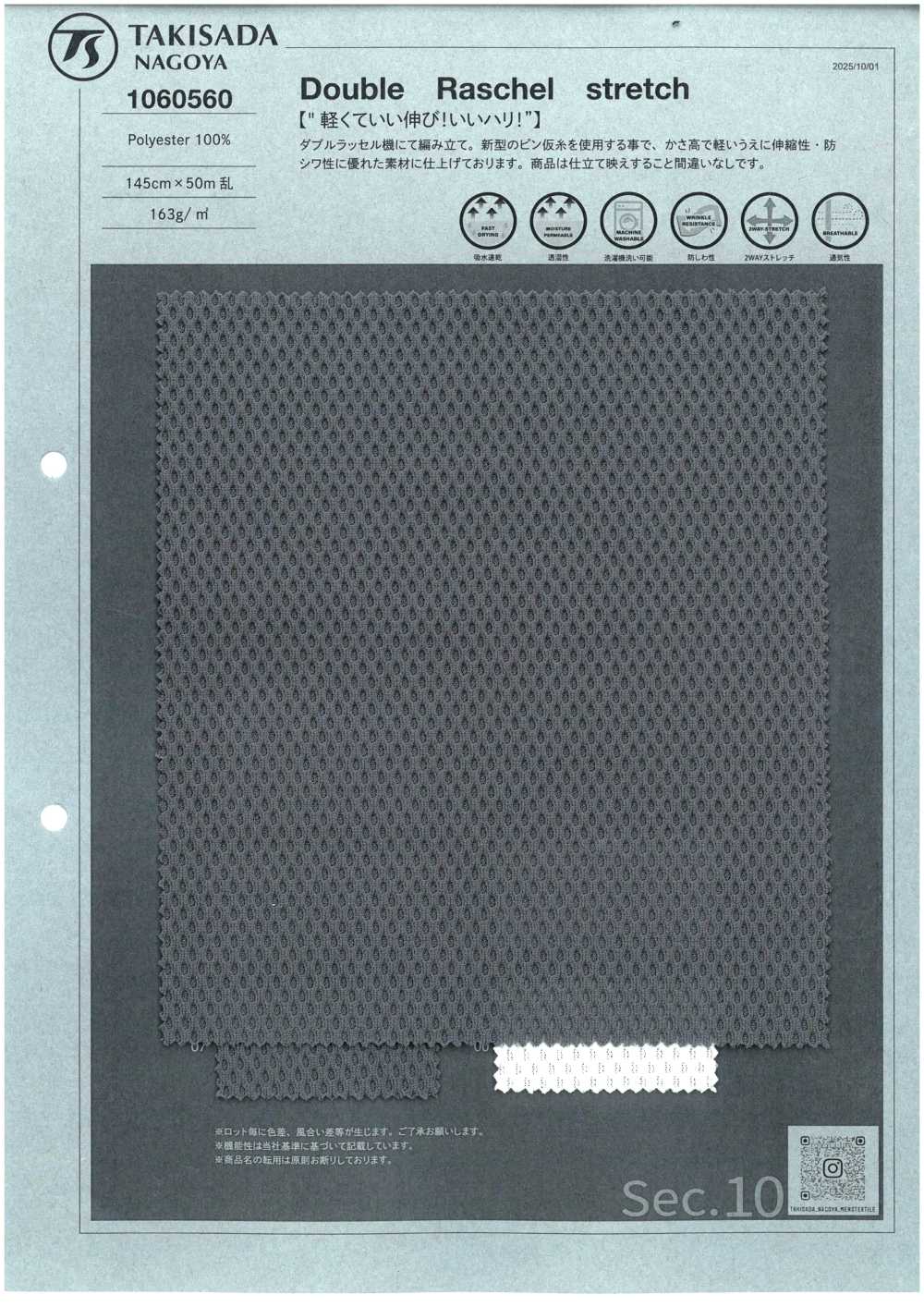 1060560 Double Raschel Stretch[Textile / Fabric] TAKISADA NAGOYA
