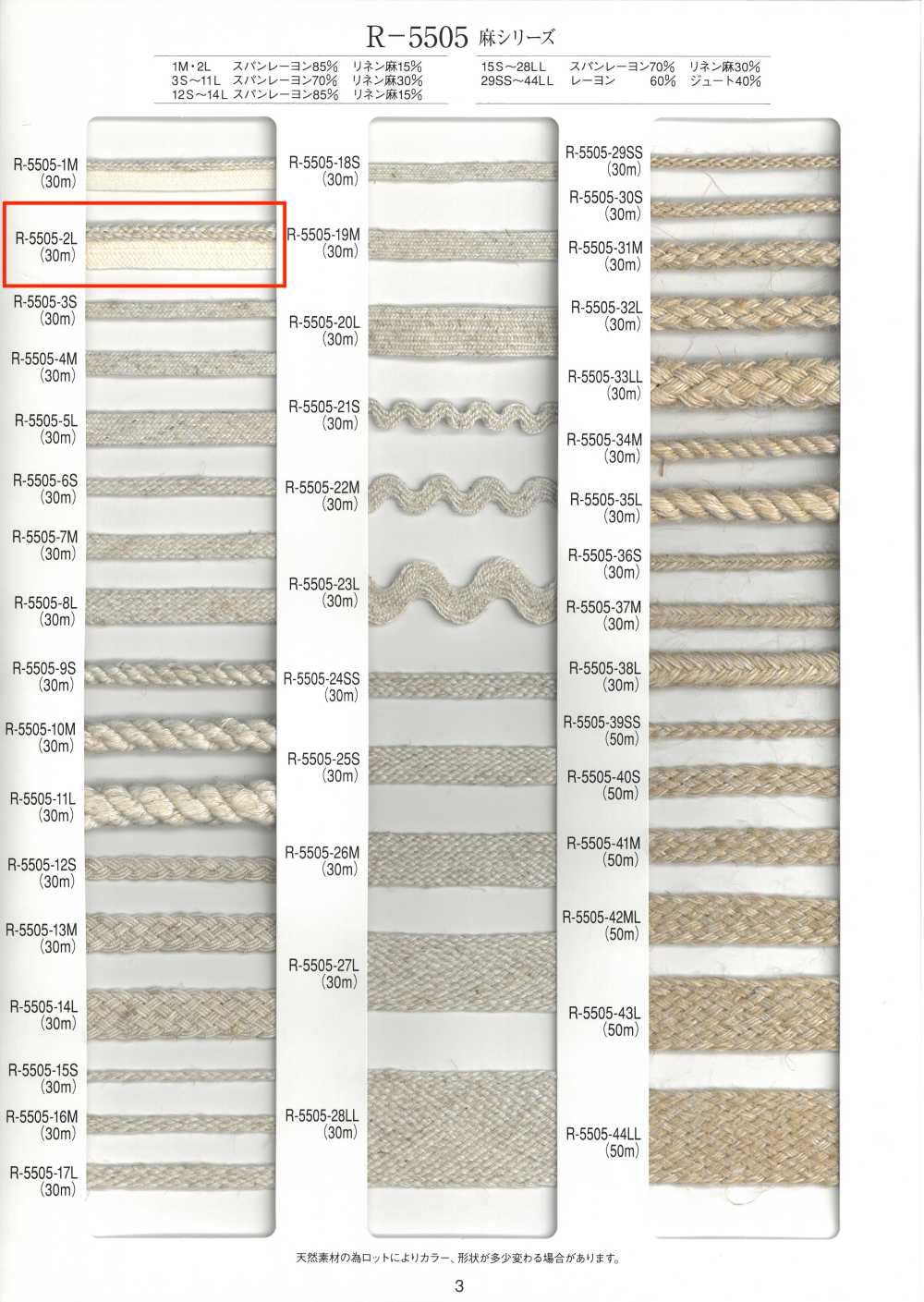 R-5505-2L Linen Series Piping Tape[Ribbon Tape Cord] RIVER