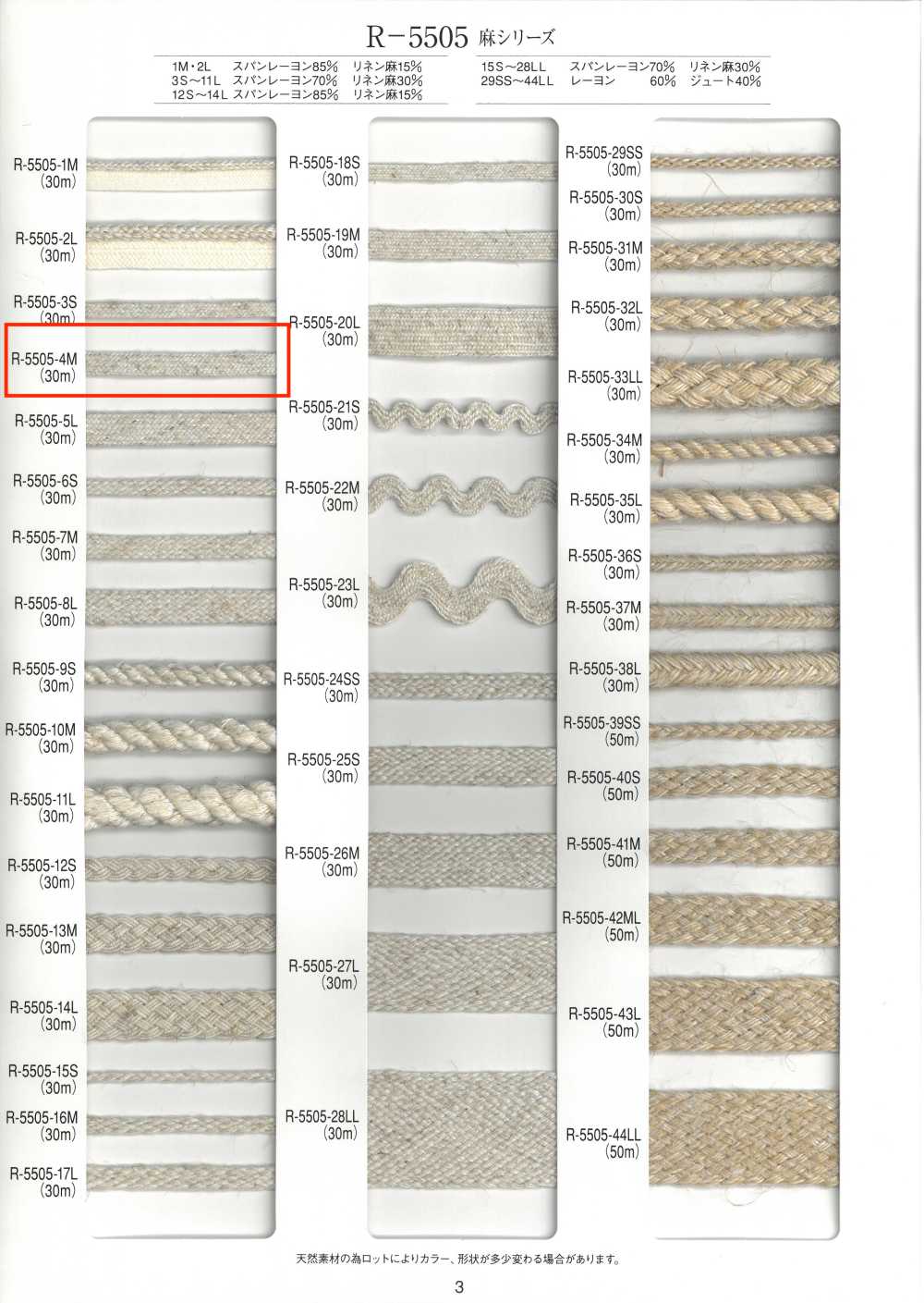 R-5505-4M Linen Series Tape 32 Ply[Ribbon Tape Cord] RIVER