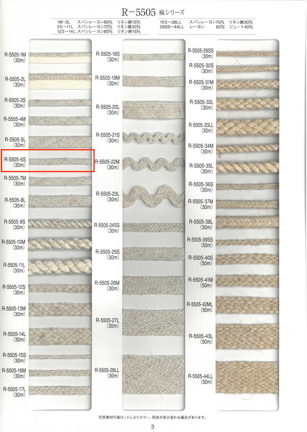 R-5505-6S Linen Series Stone Tape[Ribbon Tape Cord] RIVER