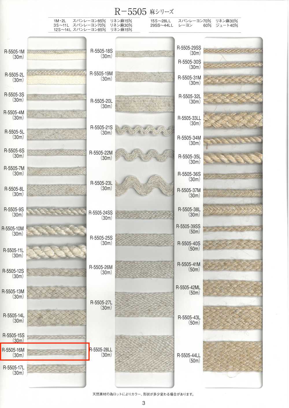 R-5505-16M Linen Series Bellows Braid[Ribbon Tape Cord] RIVER