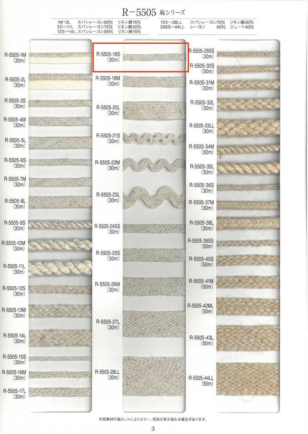 R-5505-18S Linen Series Tape 24-ply[Ribbon Tape Cord] RIVER