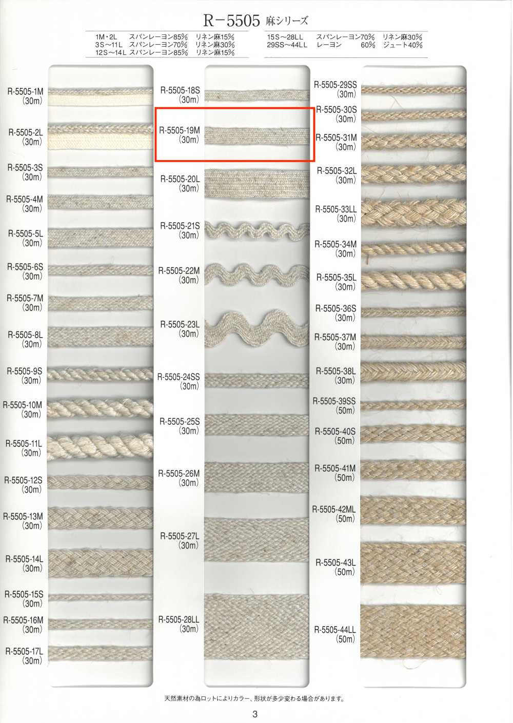 R-5505-19M Linen Series 32-ply Tape[Ribbon Tape Cord] RIVER