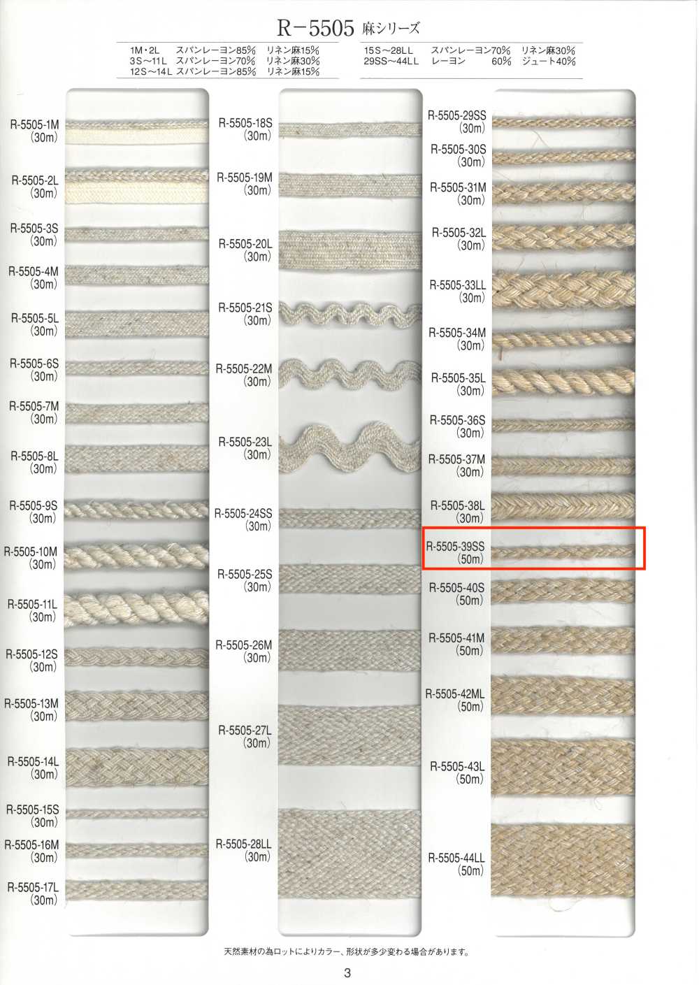 R-5505-39SS Linen Series Braid[Ribbon Tape Cord] RIVER