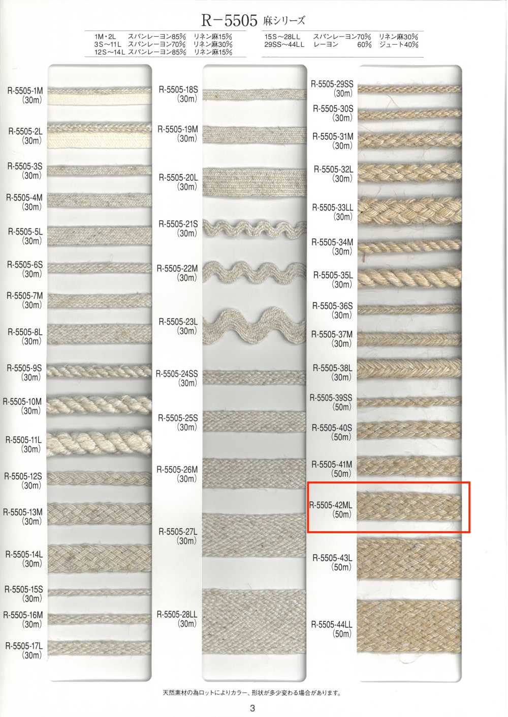 R-5505-42ML Linen Series Braid[Ribbon Tape Cord] RIVER