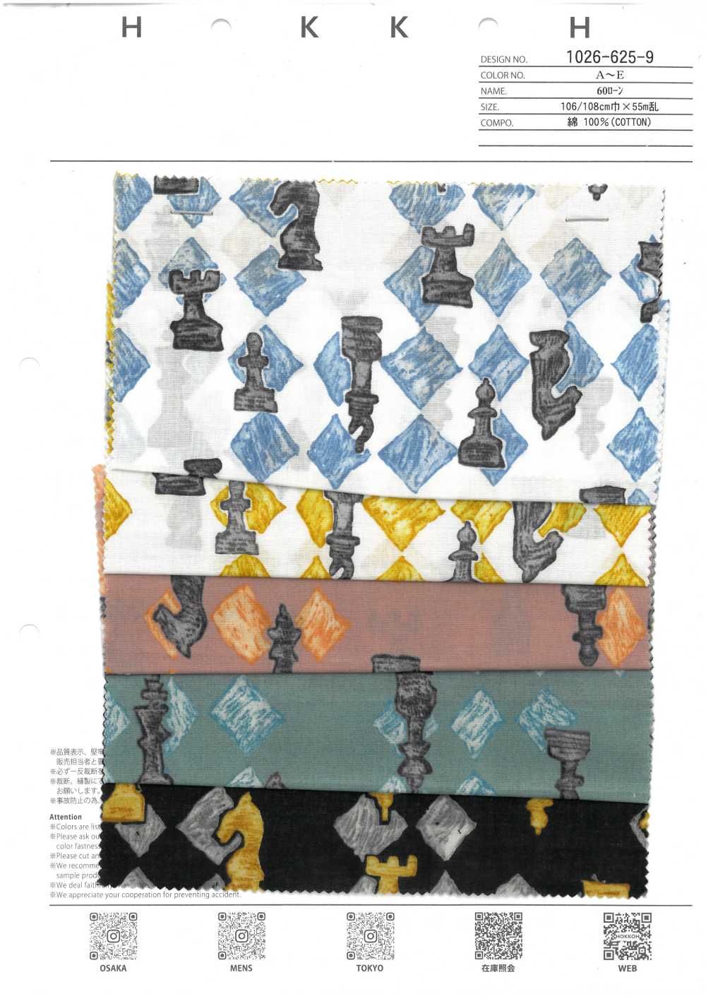 1026-625-9 60 Lawn Chess[Textile / Fabric] HOKKOH