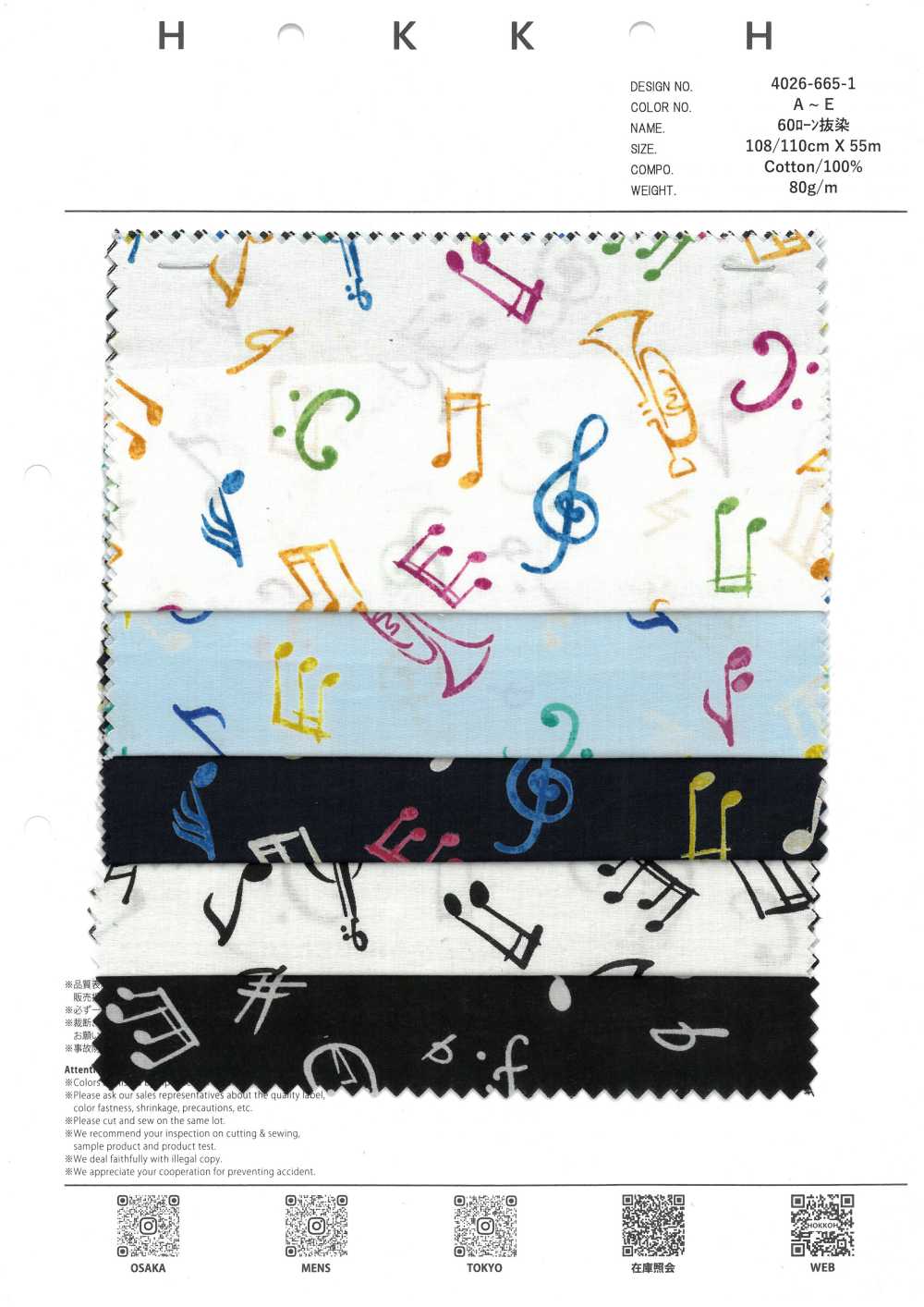4026-665-1 60 Lawn Discharge Printing Musical Note[Textile / Fabric] HOKKOH