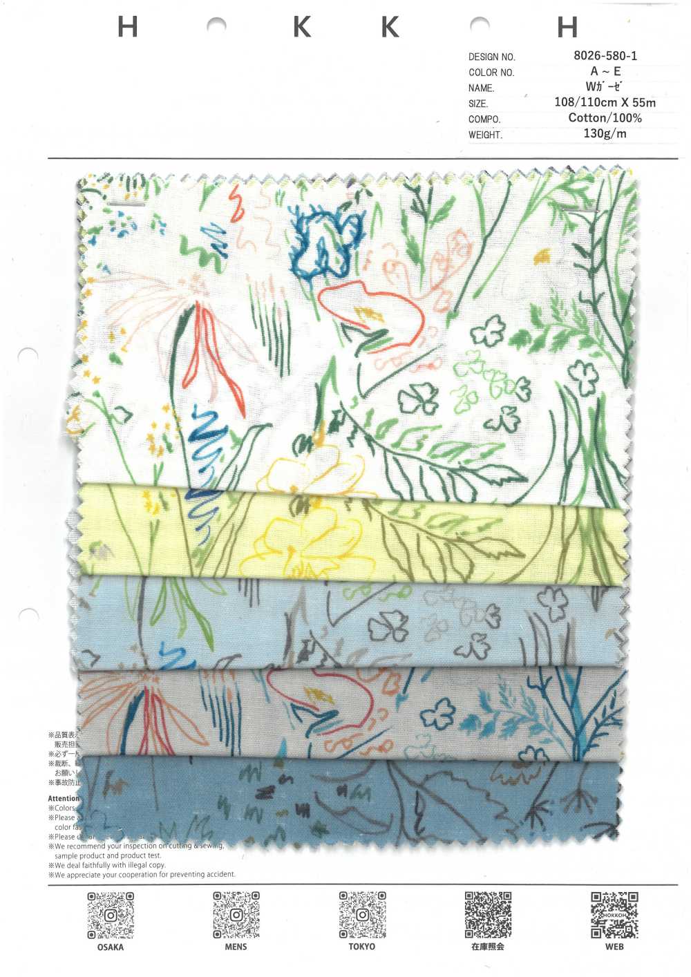 8026-580-1 Double Gauze Cotton Flower[Textile / Fabric] HOKKOH