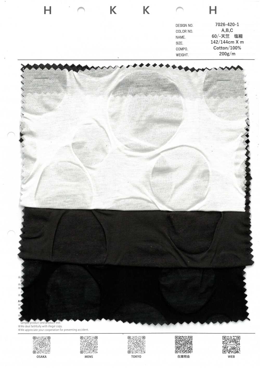 7026-420-1 60/- Jersey Salt Shrinkage[Textile / Fabric] HOKKOH