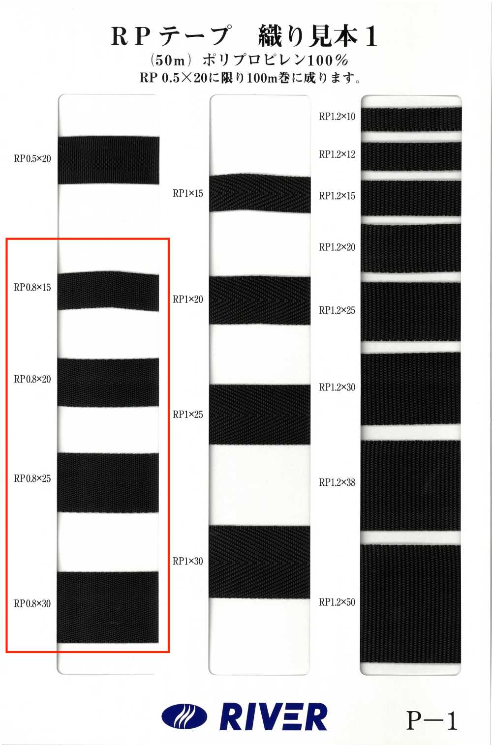 RP-08 RP Tape Twill[Ribbon Tape Cord] RIVER