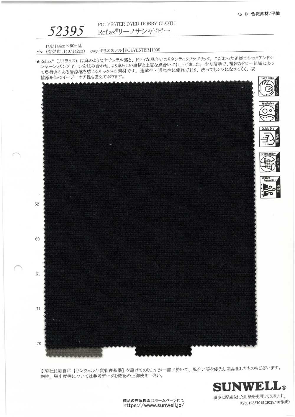 52395 Reflax® Lino Sasha Dobby[Textile / Fabric] SUNWELL