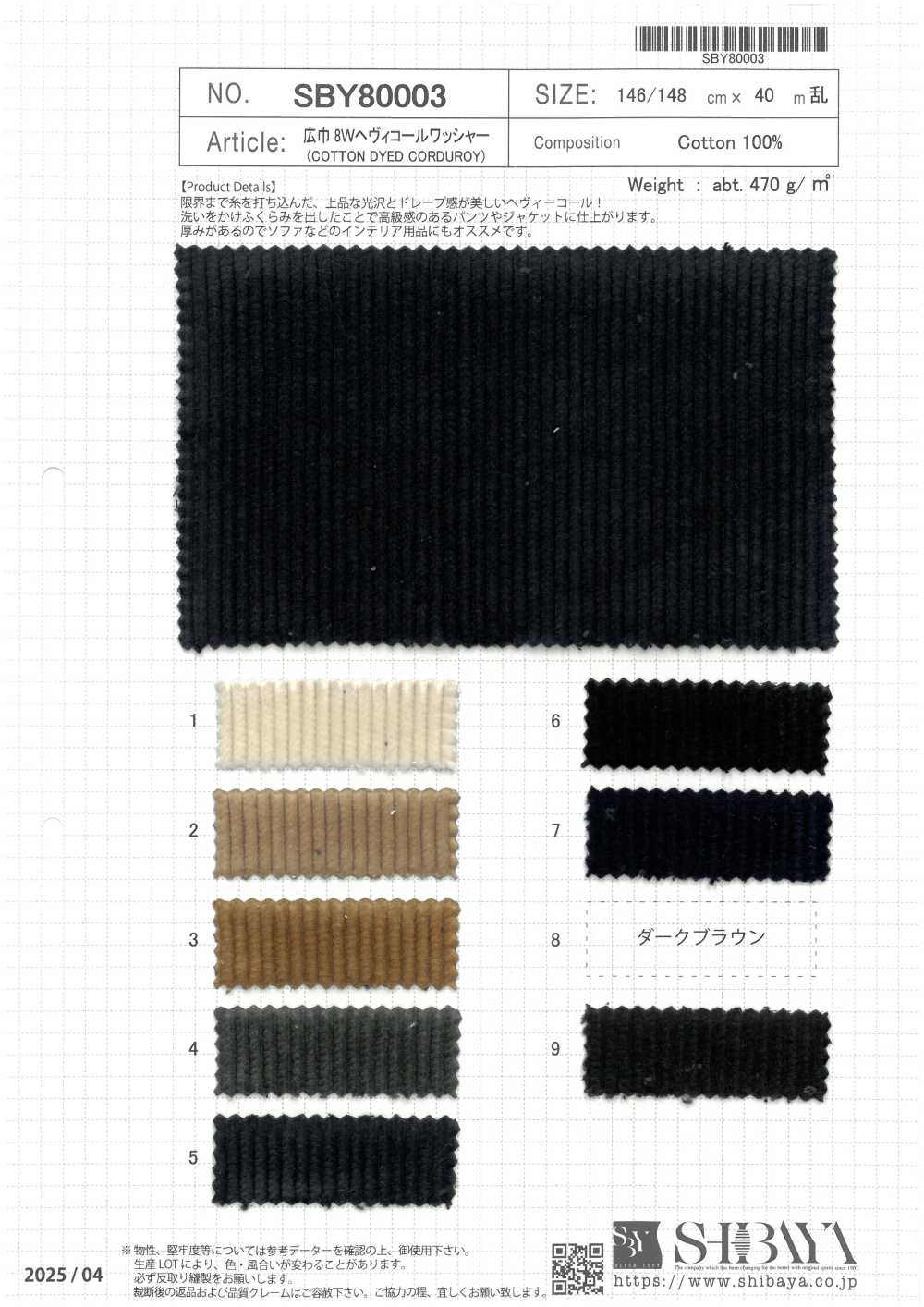 SBY80003 Wide Width 8W Heavy Corduroy Wash Finish[Textile / Fabric] SHIBAYA