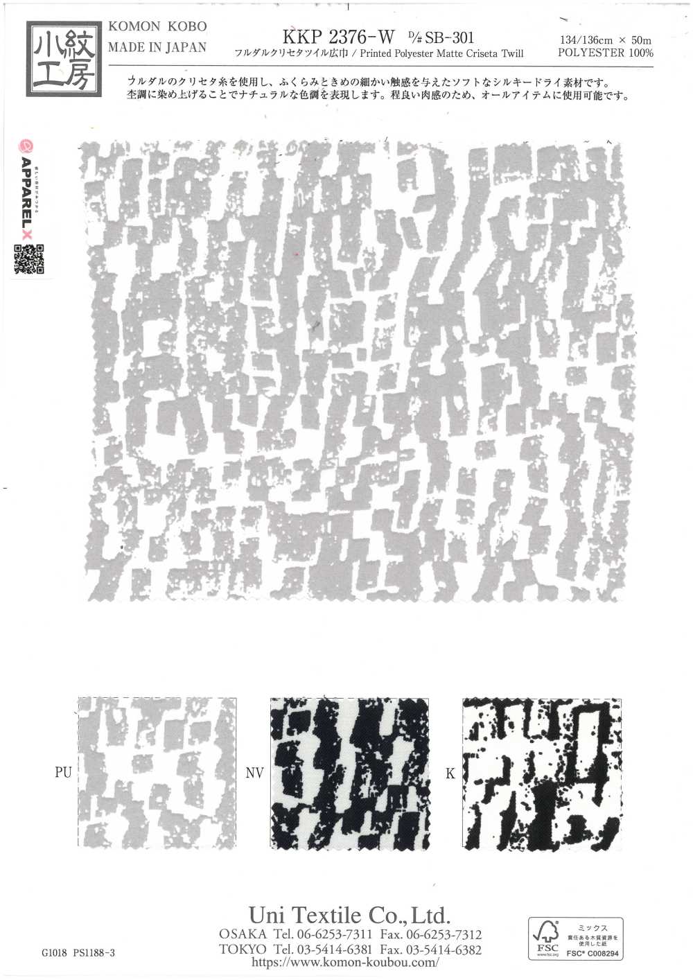 KKP2376-W-DSB-301 Fully Dull Criseta Wide Width[Textile / Fabric] Uni Textile(Komon Studio)