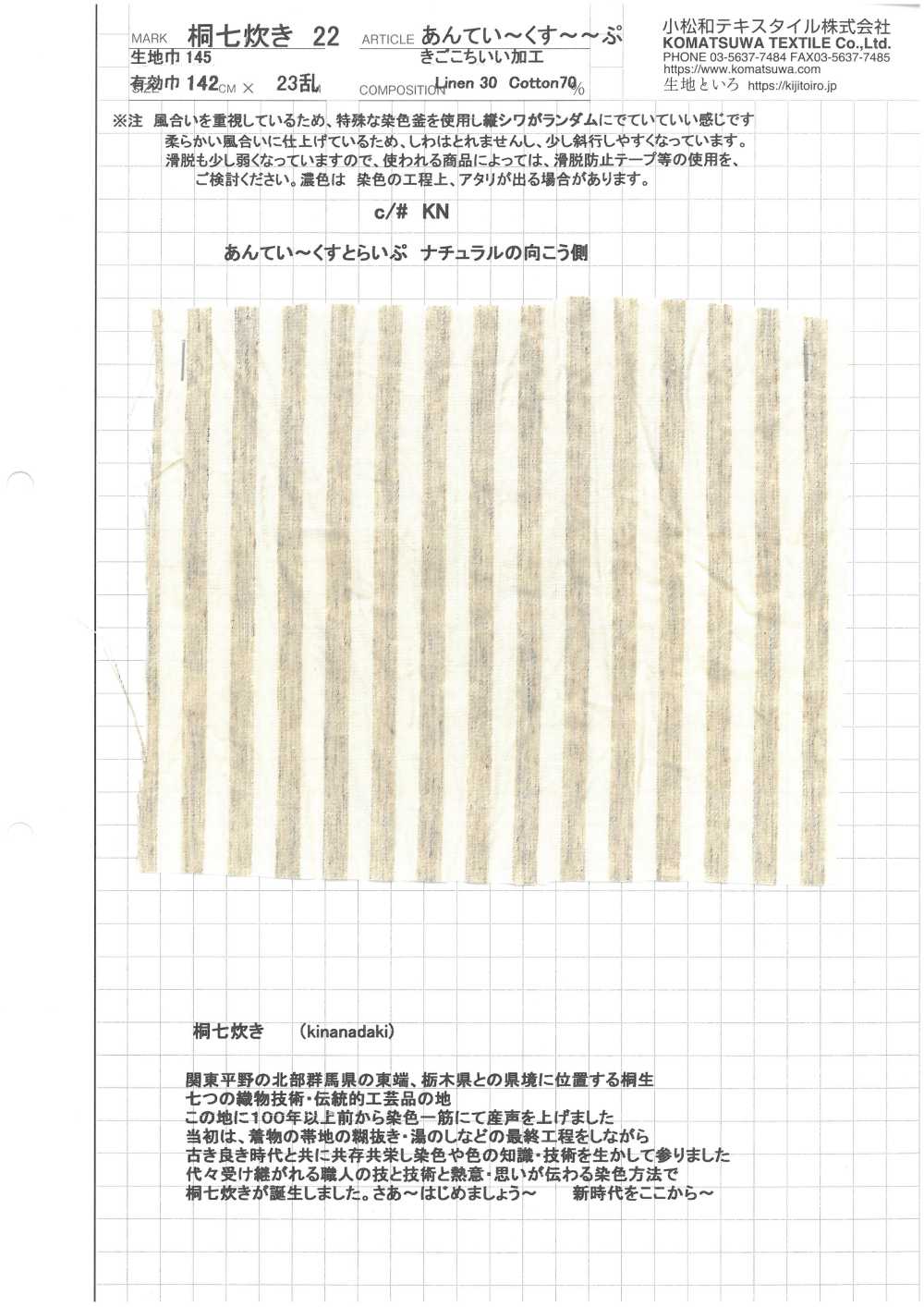 KINANADAKI-22 KINANADAKI 22 Antique Stripe[Textile / Fabric] Komatsuwa Textile