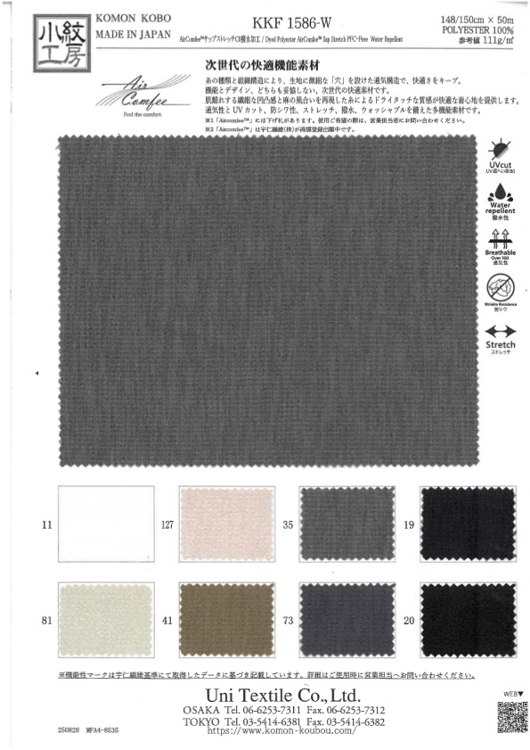 KKF1586-W Sapp Stretch CO Water Repellent[Textile / Fabric] Uni Textile(Komon Studio)