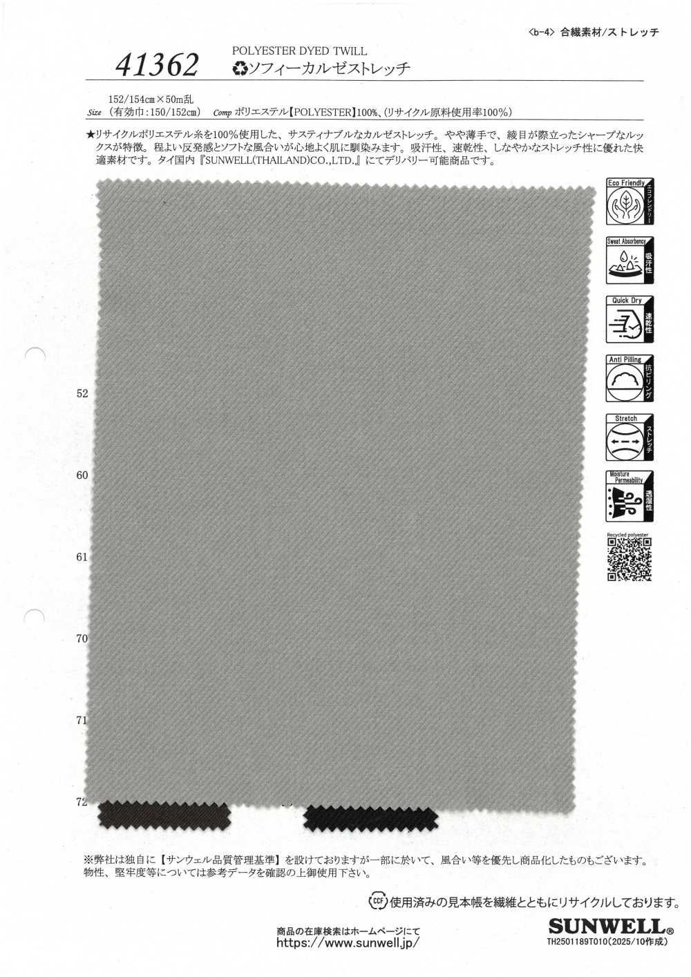 41362 マルーデコットン ツイル ヴィンテージ風[Textile / Fabric] SUNWELL