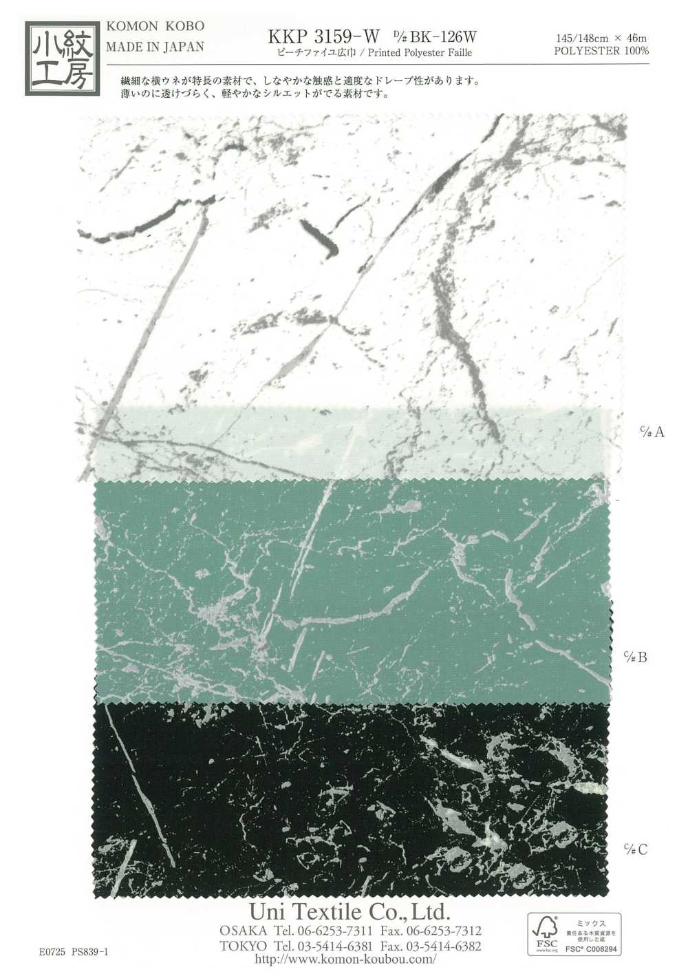 KKP3159-W-DBK-126W Peach Faille Wide Width[Textile / Fabric] Uni Textile(Komon Studio)