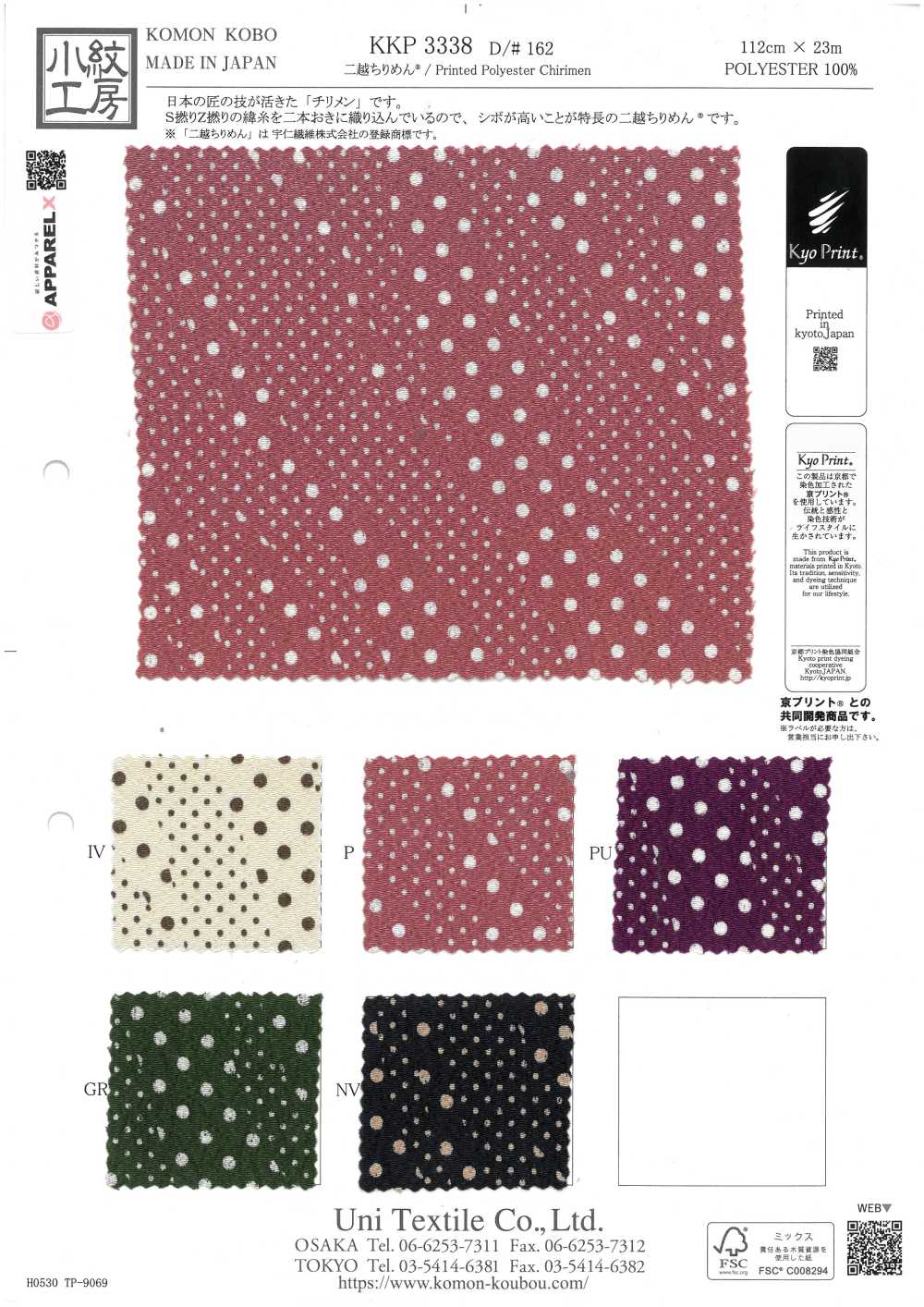 KKP3338-D162 Chirimen Chirimen®[Textile / Fabric] Uni Textile(Komon Studio)