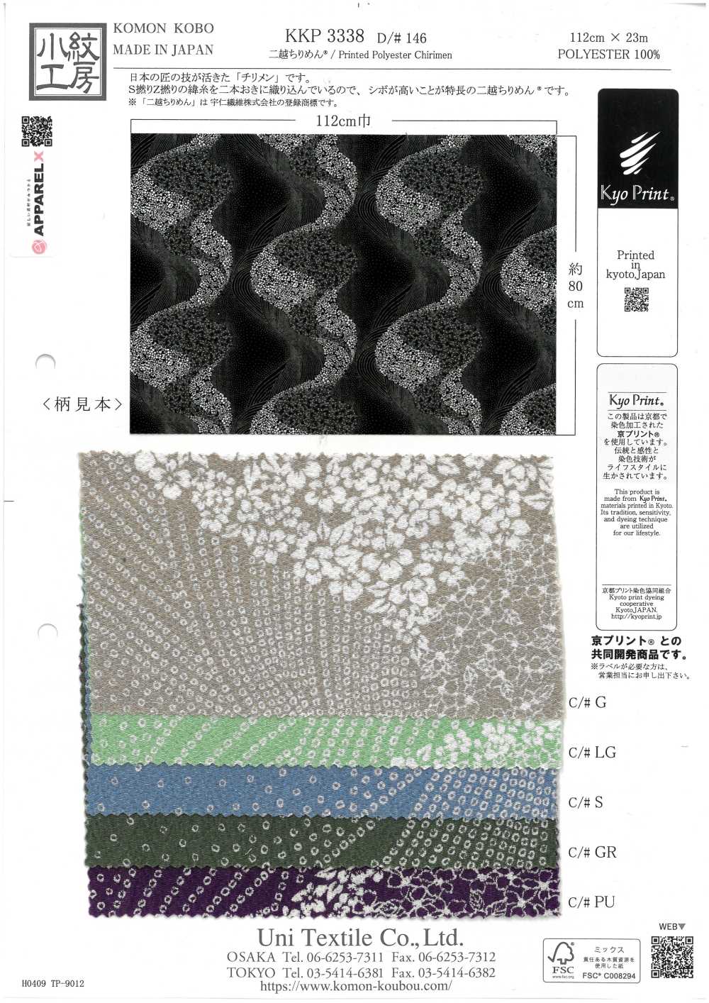 KKP3338-D146 Chirimen Chirimen®[Textile / Fabric] Uni Textile(Komon Studio)