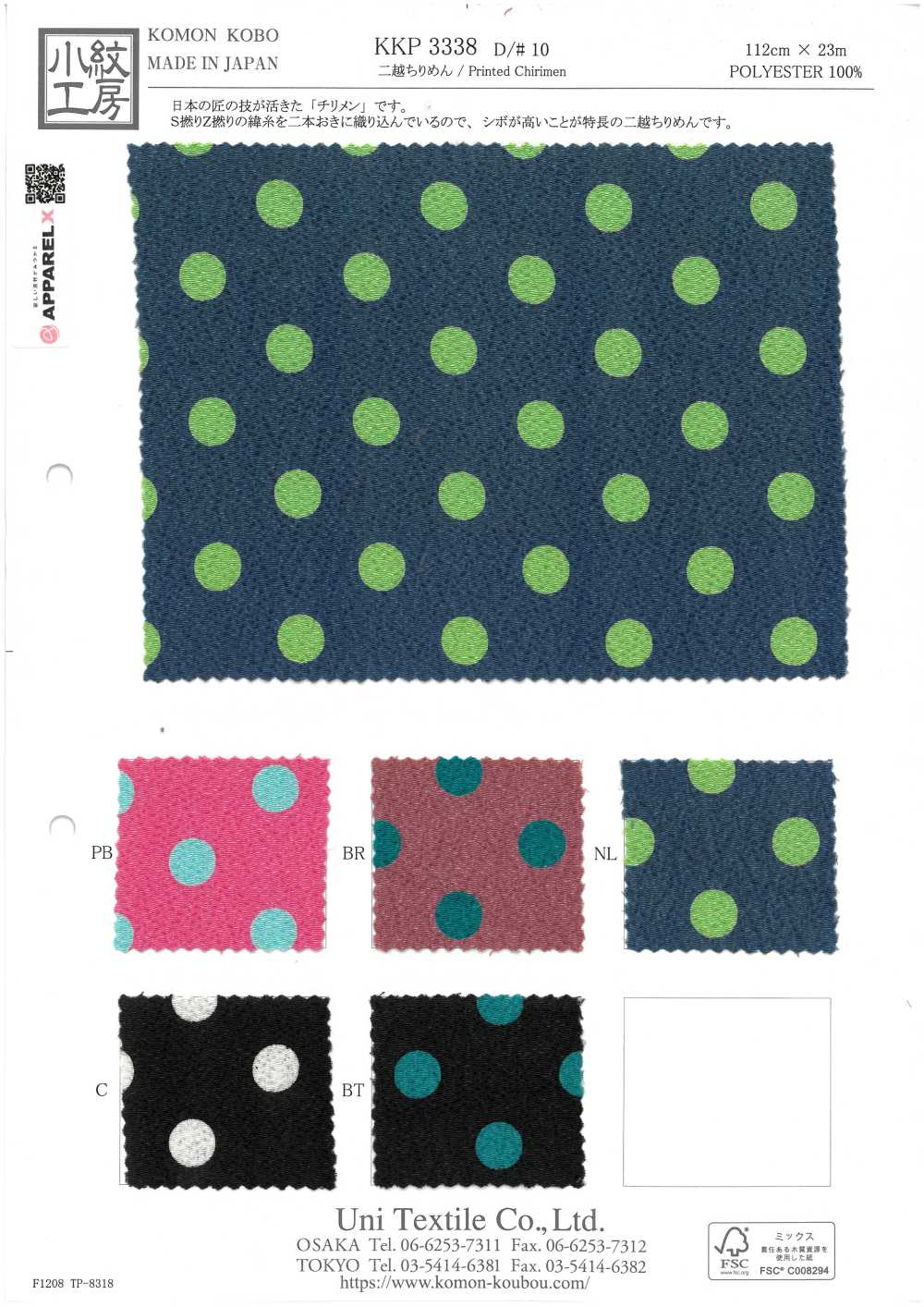 KKP3338-D10 Chirimen Chirimen®[Textile / Fabric] Uni Textile(Komon Studio)