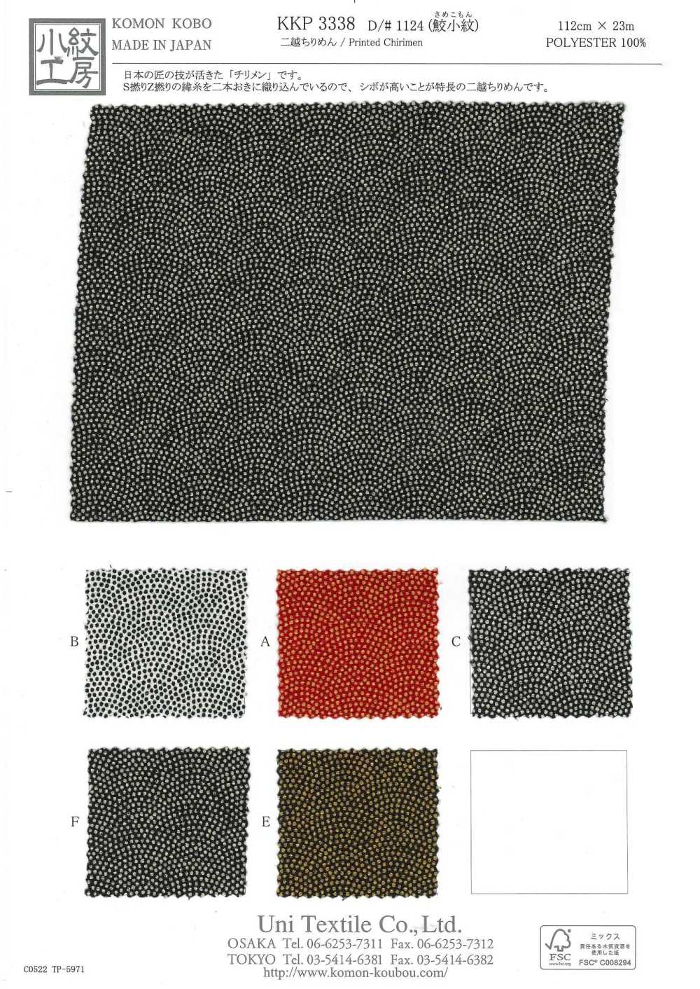 KKP3338-D1124 Futako Chirimen Shark Small Pattern[Textile / Fabric] Uni Textile(Komon Studio)