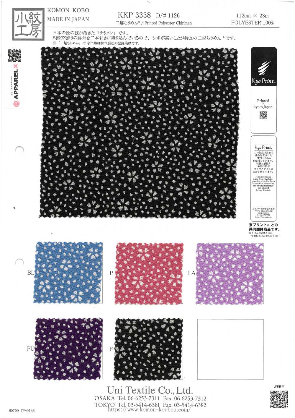 KKP3338-D1126 Chirimen Chirimen®[Textile / Fabric] Uni Textile(Komon Studio)