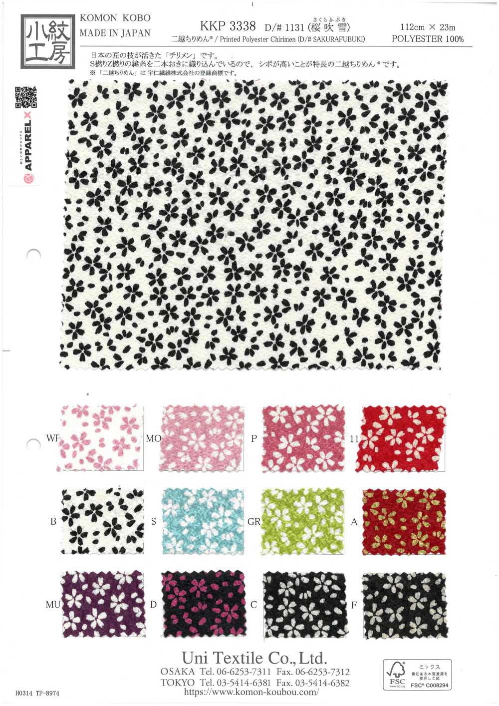KKP3338-D1131 Futako Chirimen Cherry Blossom Snowstorm[Textile / Fabric] Uni Textile(Komon Studio)
