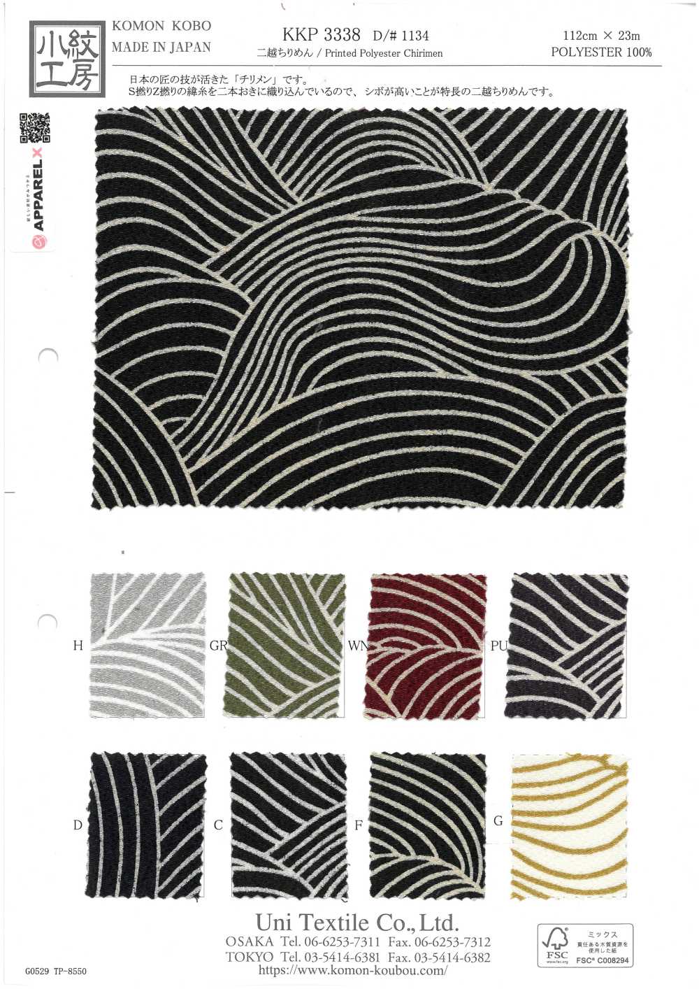 KKP3338-D1134 Futako Chirimen Cherry Blossom Snowstorm[Textile / Fabric] Uni Textile(Komon Studio)