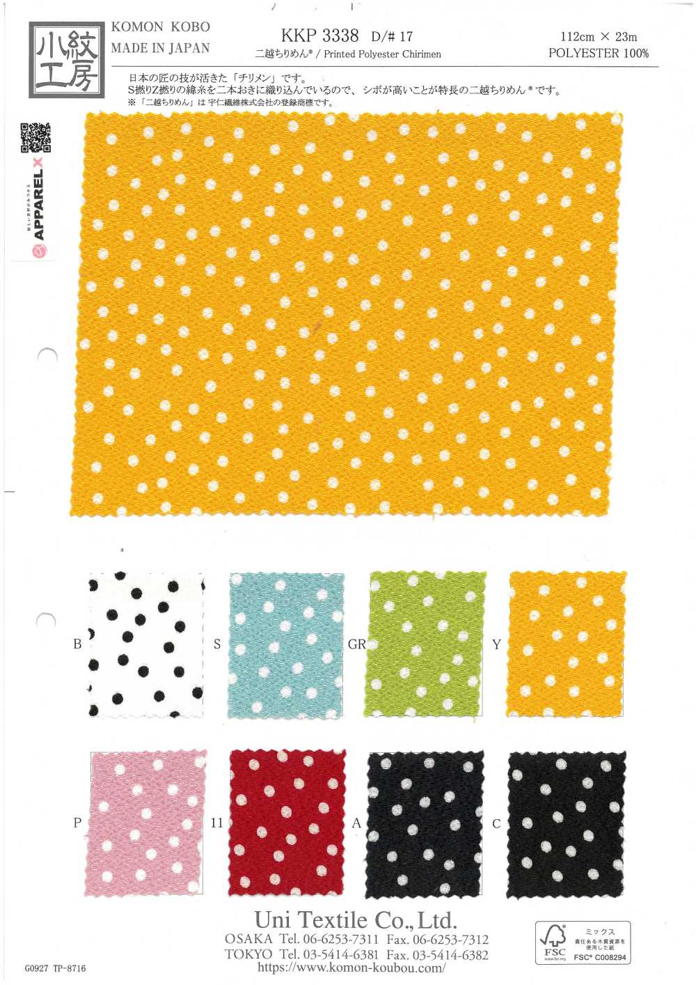 KKP3338-D17 Futako Chirimen Dot[Textile / Fabric] Uni Textile(Komon Studio)