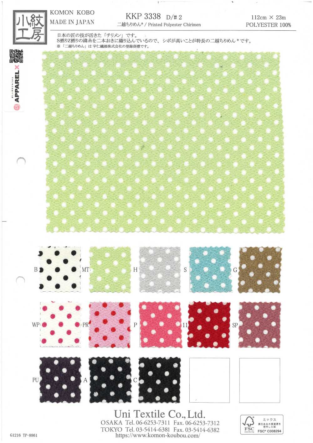 KKP3338-D2 Futako Chirimen Dot[Textile / Fabric] Uni Textile(Komon Studio)