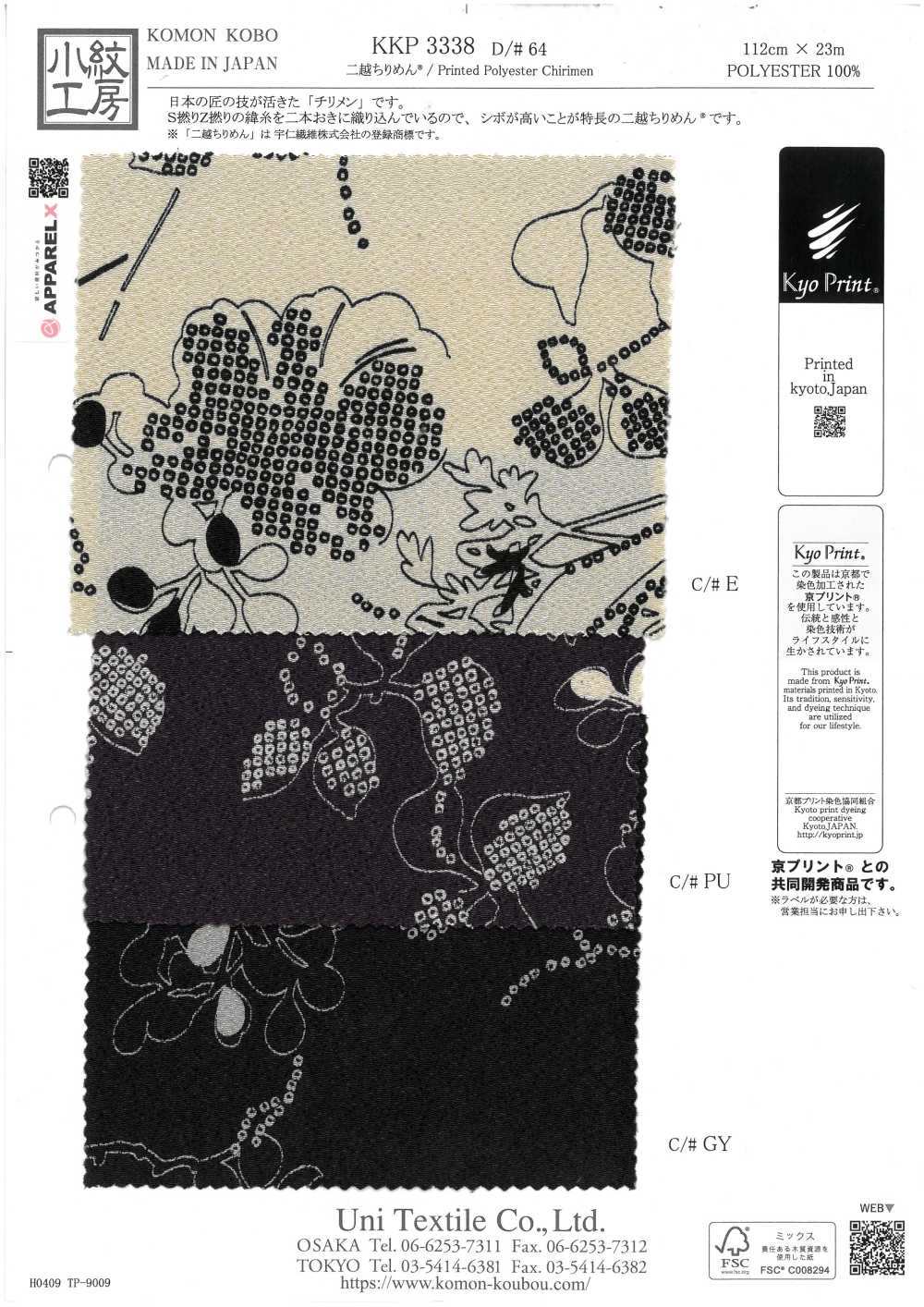 KKP3338-D64 Chirimen Chirimen®[Textile / Fabric] Uni Textile(Komon Studio)