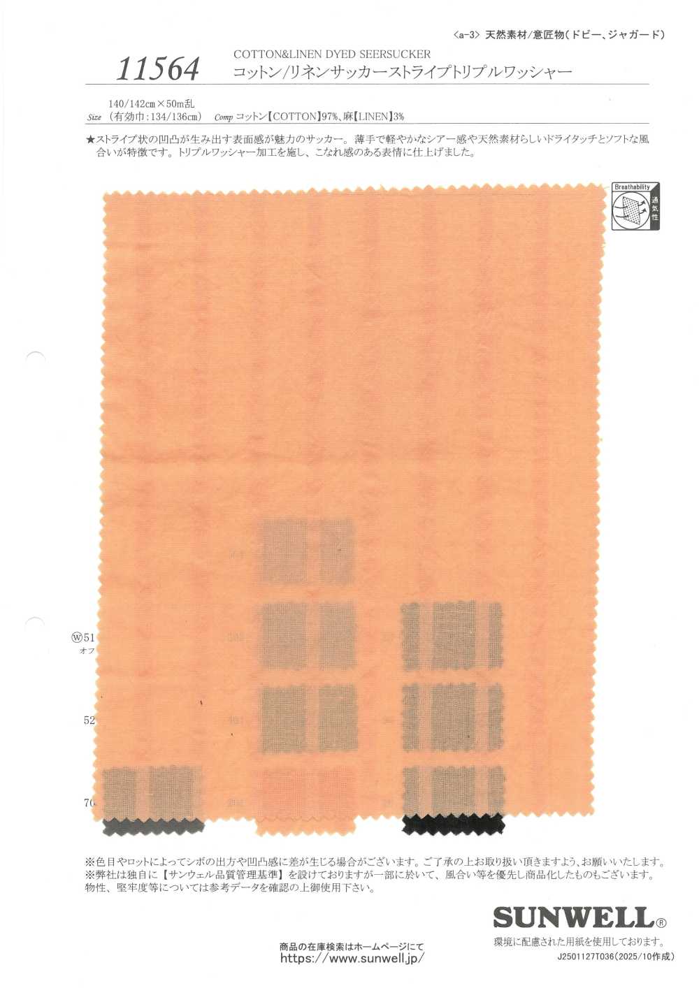 11564 Cotton/ Linen Seersucker Stripe Ripple Wash Finish[Textile / Fabric] SUNWELL