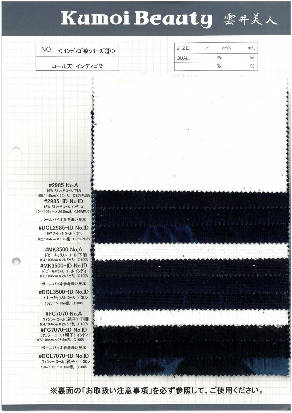 FC7070-ID Fancy Corduroy(Set) Indigo[Textile / Fabric] Kumoi Beauty