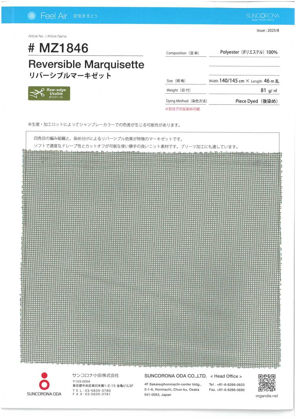 MZ1846 リバーシブル マーキゼット[Textile / Fabric] Suncorona Oda