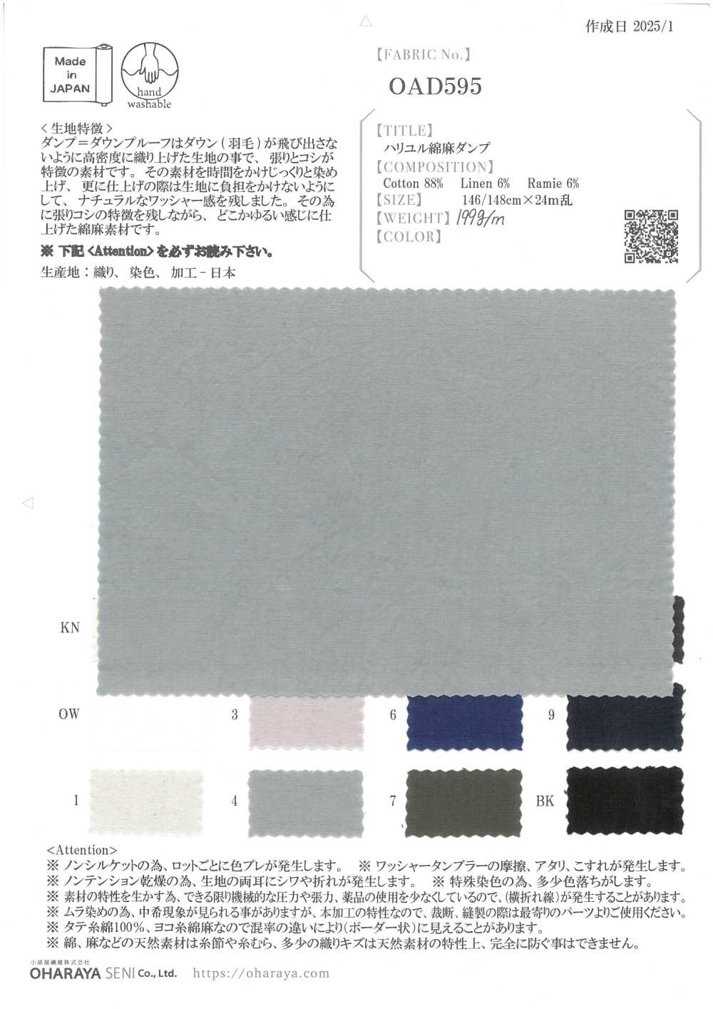 OAD595 Hariyuru Linen And Down Proof[Textile / Fabric] Oharayaseni