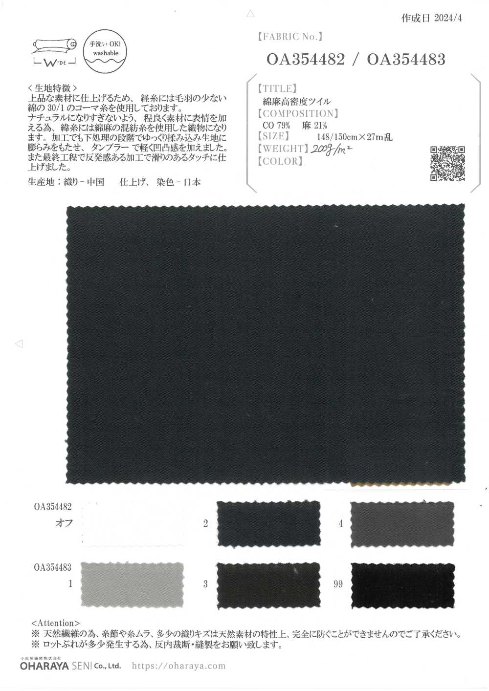 OA354483 High Density Linen Linen Twill[Textile / Fabric] Oharayaseni