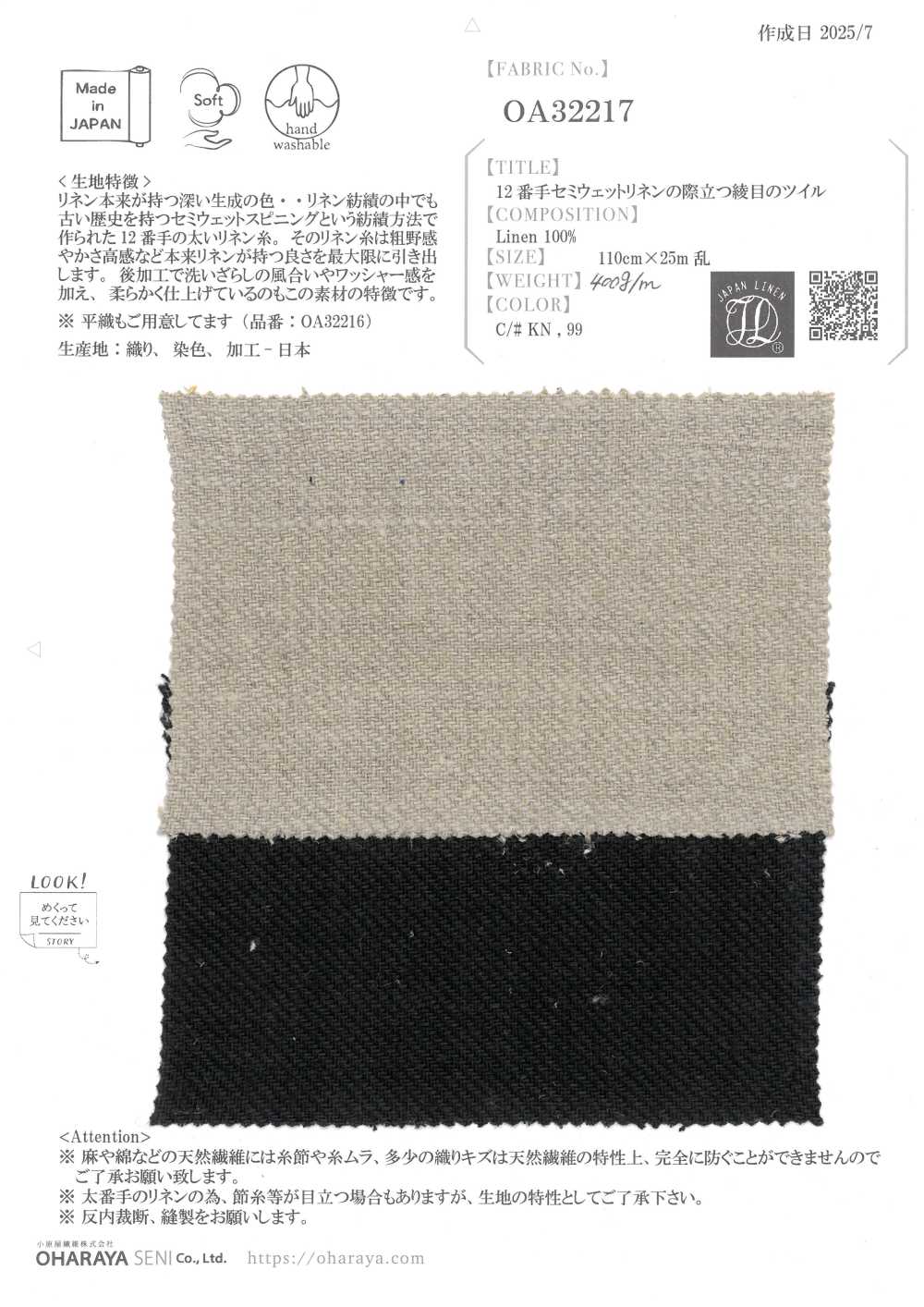 OA32217 A Striking Twill Weave Made From 12 Count Semi-wet Linen.[Textile / Fabric] Oharayaseni