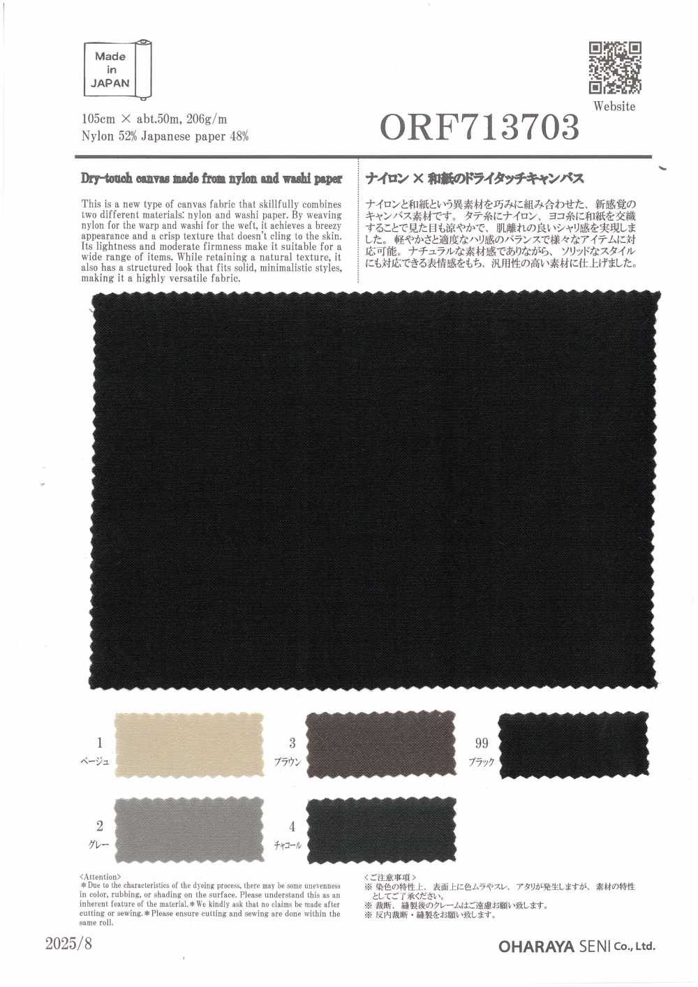 ORF713703 Nylon X Washi Dry-touch Canvas[Textile / Fabric] Oharayaseni