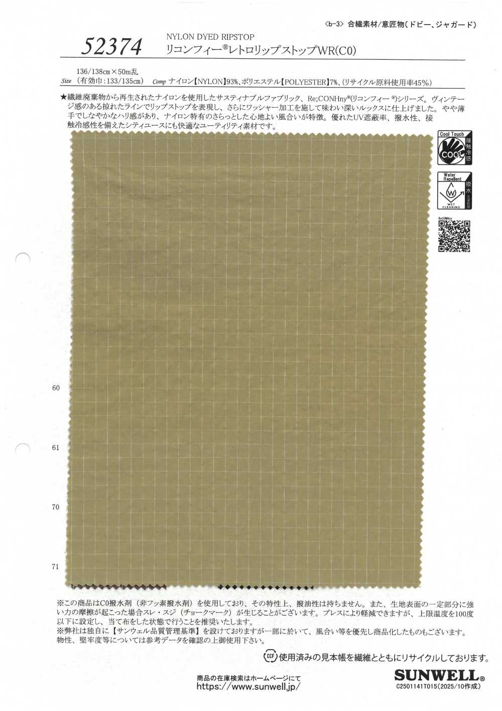 52374 Recomfy® Retro Ripstop WR (C0)[Textile / Fabric] SUNWELL